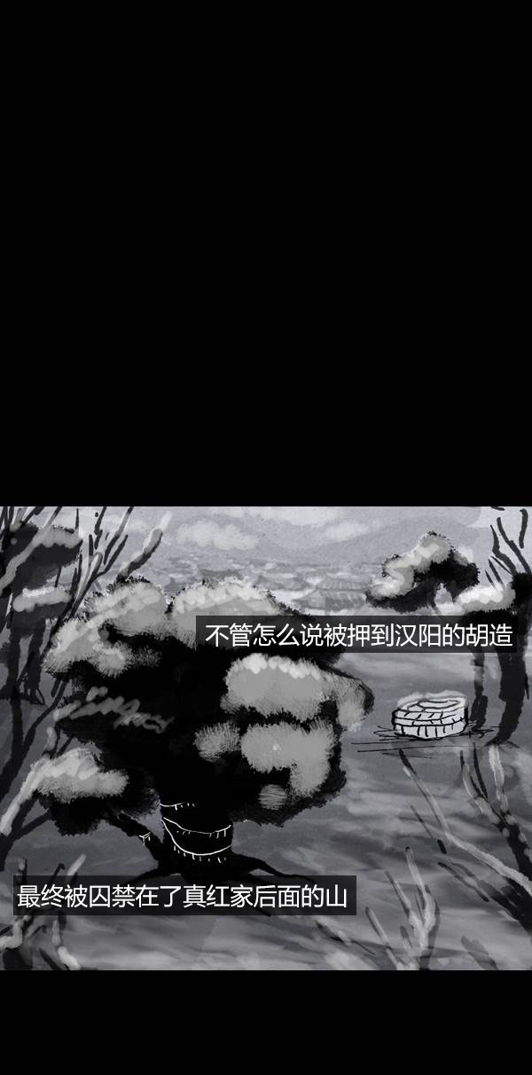 卯真传韩漫全集-第四季第3集无删减无遮挡章节图片 