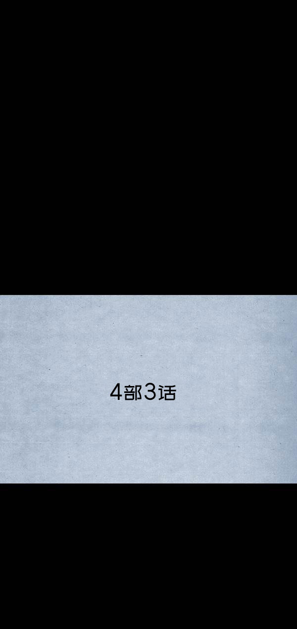 卯真传韩漫全集-第四季第3集无删减无遮挡章节图片 