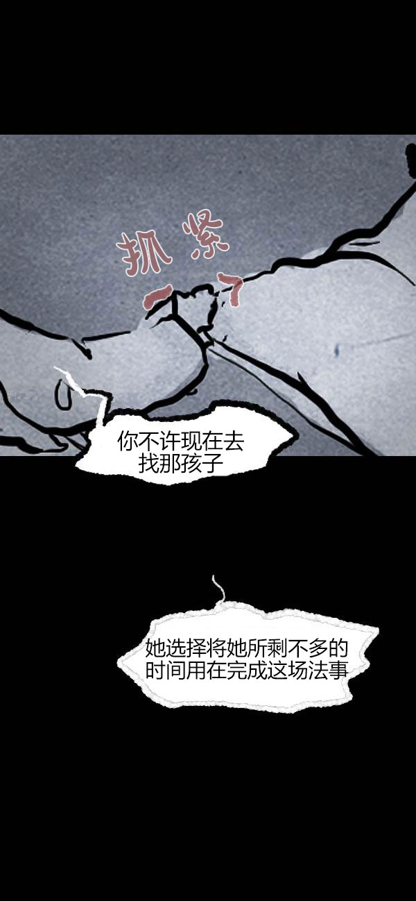 卯真传韩漫全集-第四季第3集无删减无遮挡章节图片 