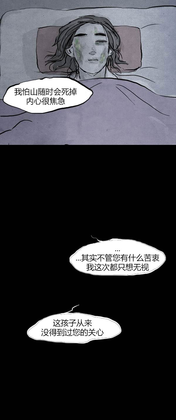 卯真传韩漫全集-第四季第4集无删减无遮挡章节图片 