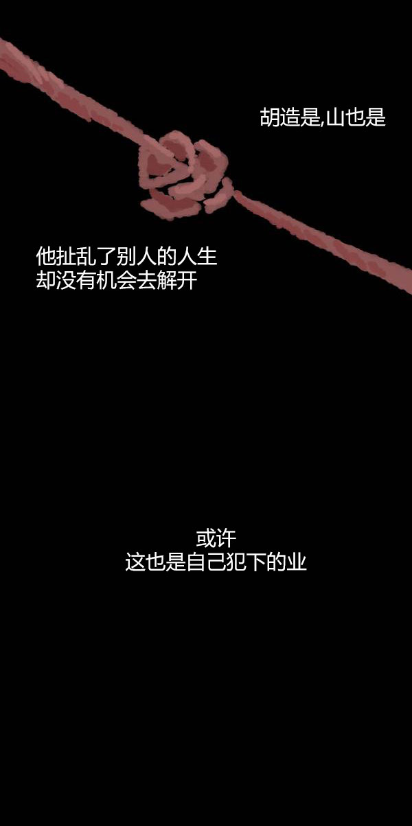 卯真传韩漫全集-第四季第4集无删减无遮挡章节图片 