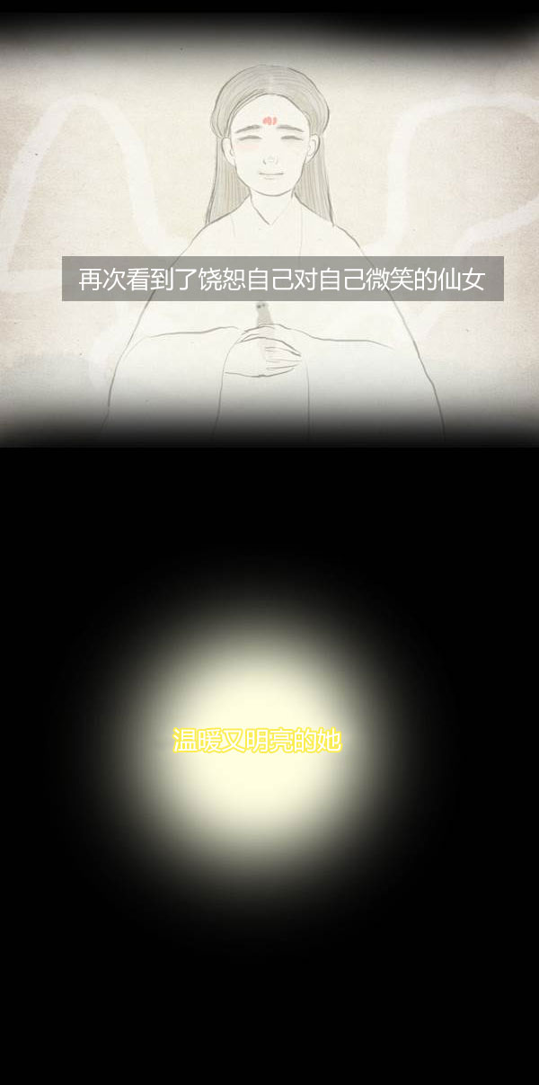 卯真传韩漫全集-第四季第4集无删减无遮挡章节图片 