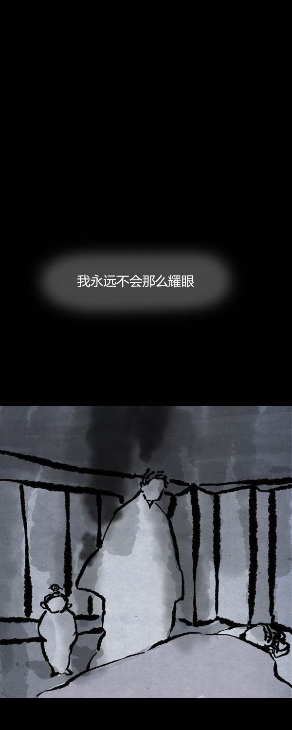 卯真传韩漫全集-第四季第4集无删减无遮挡章节图片 