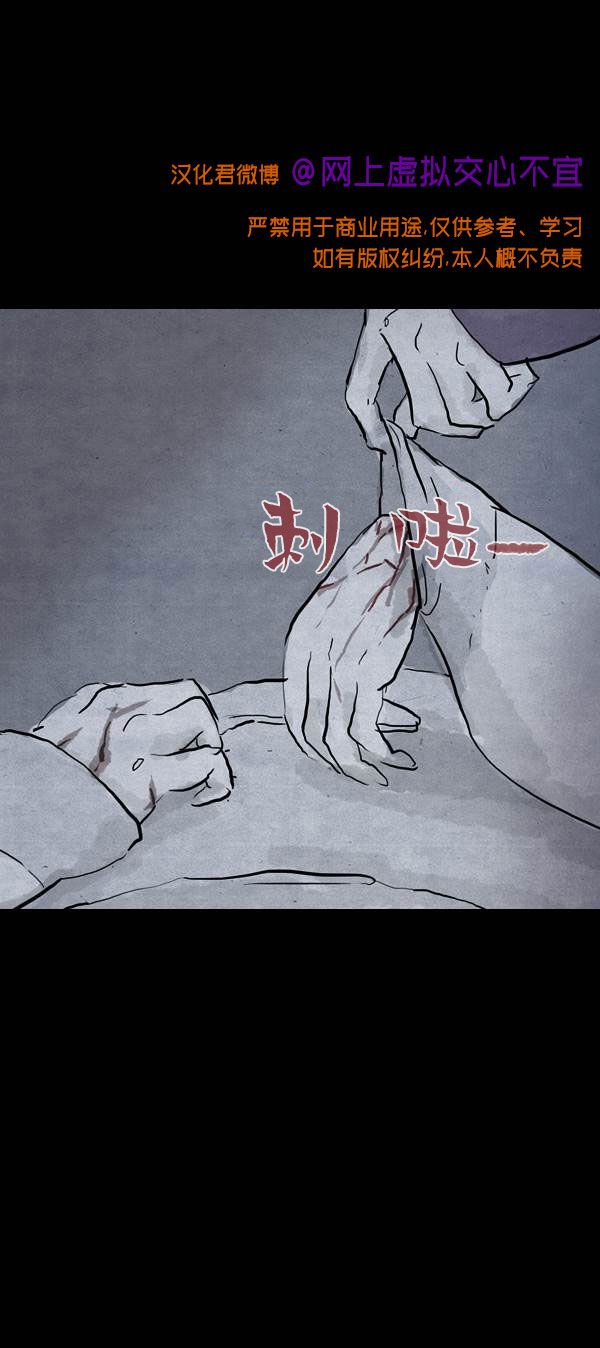 卯真传韩漫全集-第四季第4集无删减无遮挡章节图片 