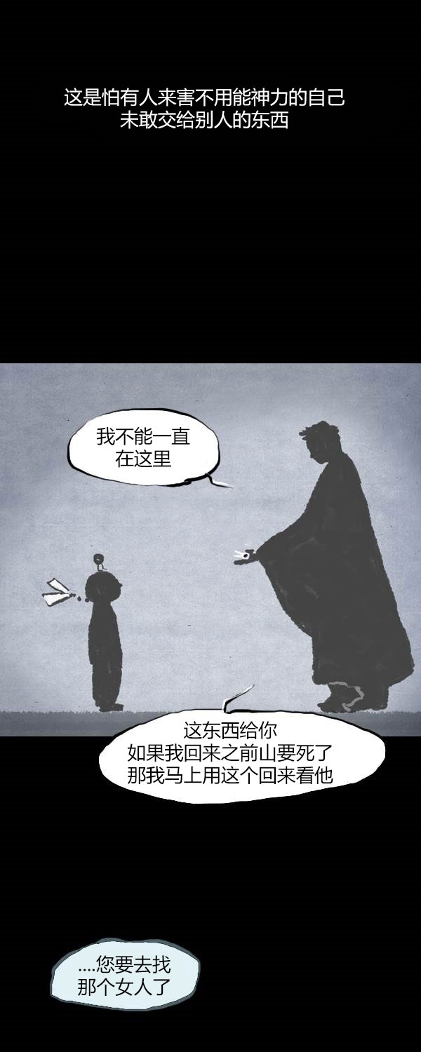 卯真传韩漫全集-第四季第4集无删减无遮挡章节图片 