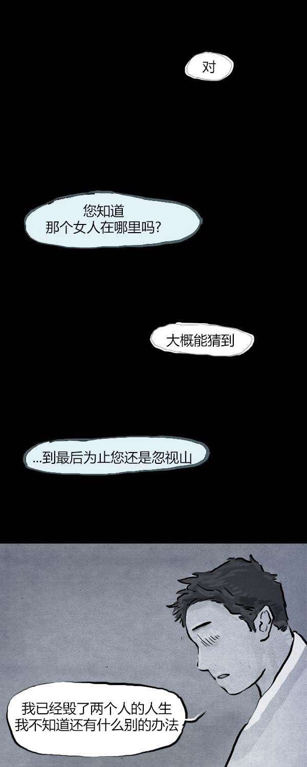 卯真传韩漫全集-第四季第4集无删减无遮挡章节图片 