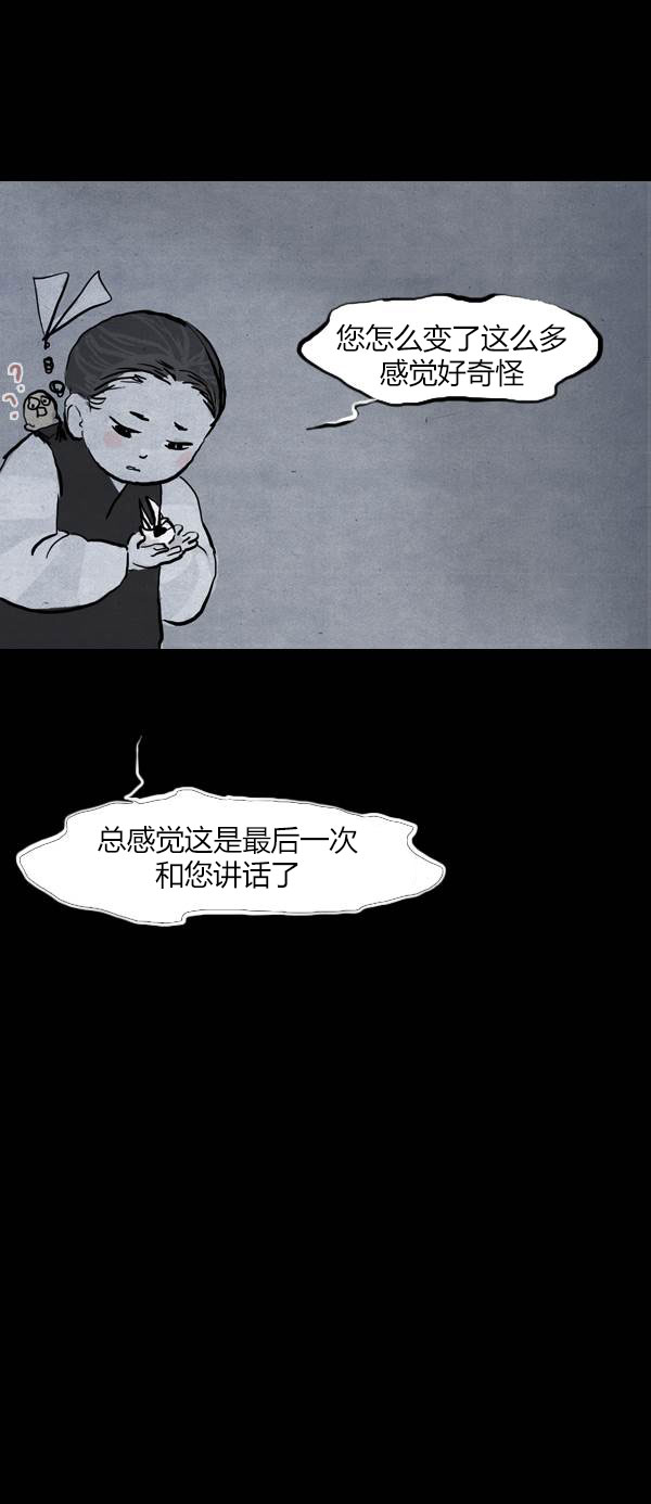 卯真传韩漫全集-第四季第4集无删减无遮挡章节图片 