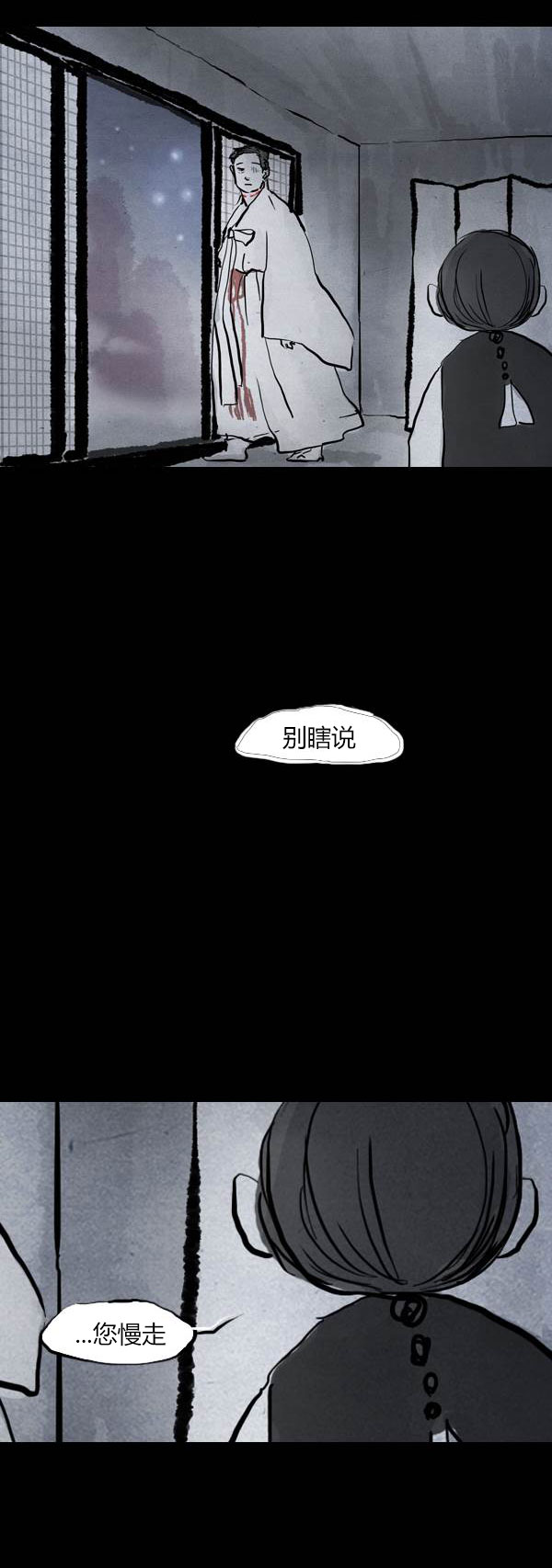 卯真传韩漫全集-第四季第4集无删减无遮挡章节图片 