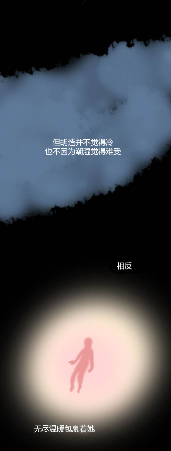 卯真传韩漫全集-第四季第4集无删减无遮挡章节图片 