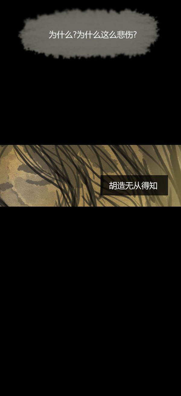 卯真传韩漫全集-第四季第4集无删减无遮挡章节图片 