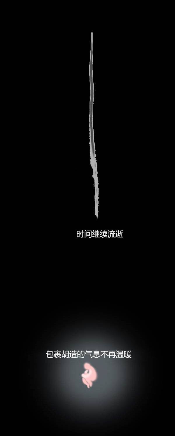 卯真传韩漫全集-第四季第4集无删减无遮挡章节图片 