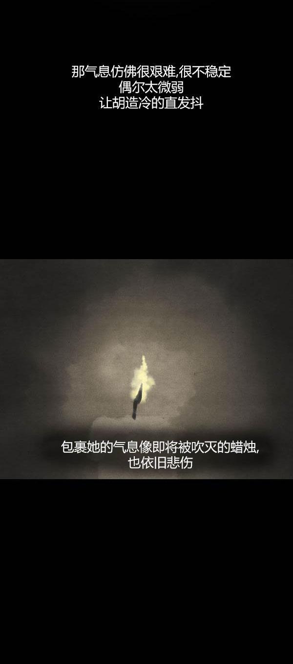 卯真传韩漫全集-第四季第4集无删减无遮挡章节图片 