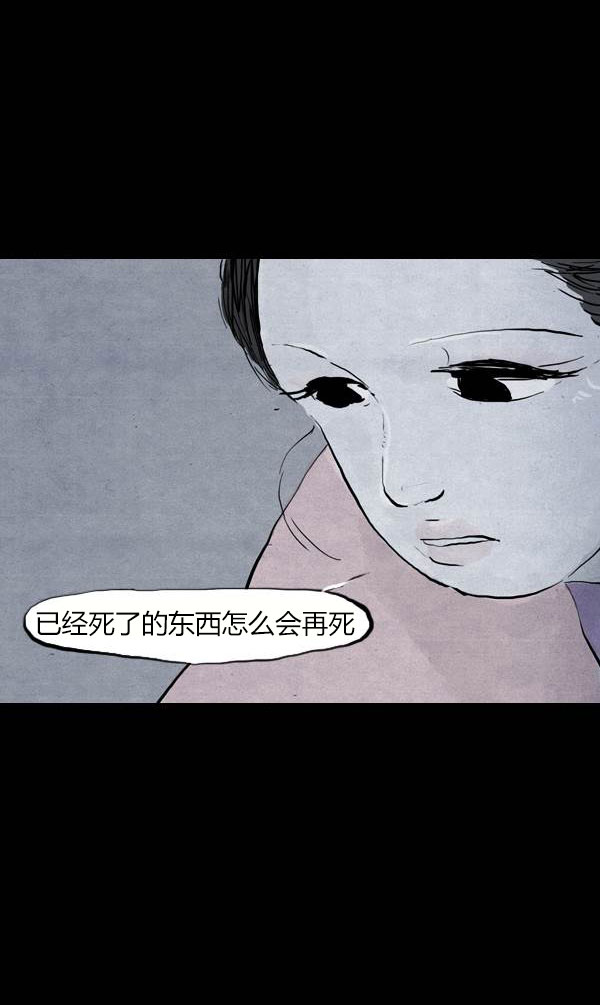 卯真传韩漫全集-第四季第4集无删减无遮挡章节图片 