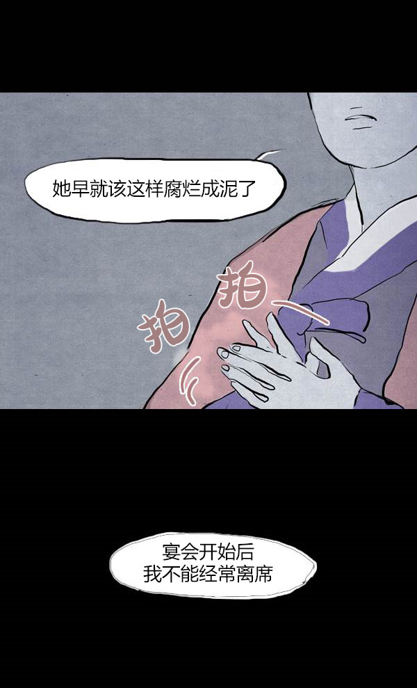 卯真传韩漫全集-第四季第4集无删减无遮挡章节图片 