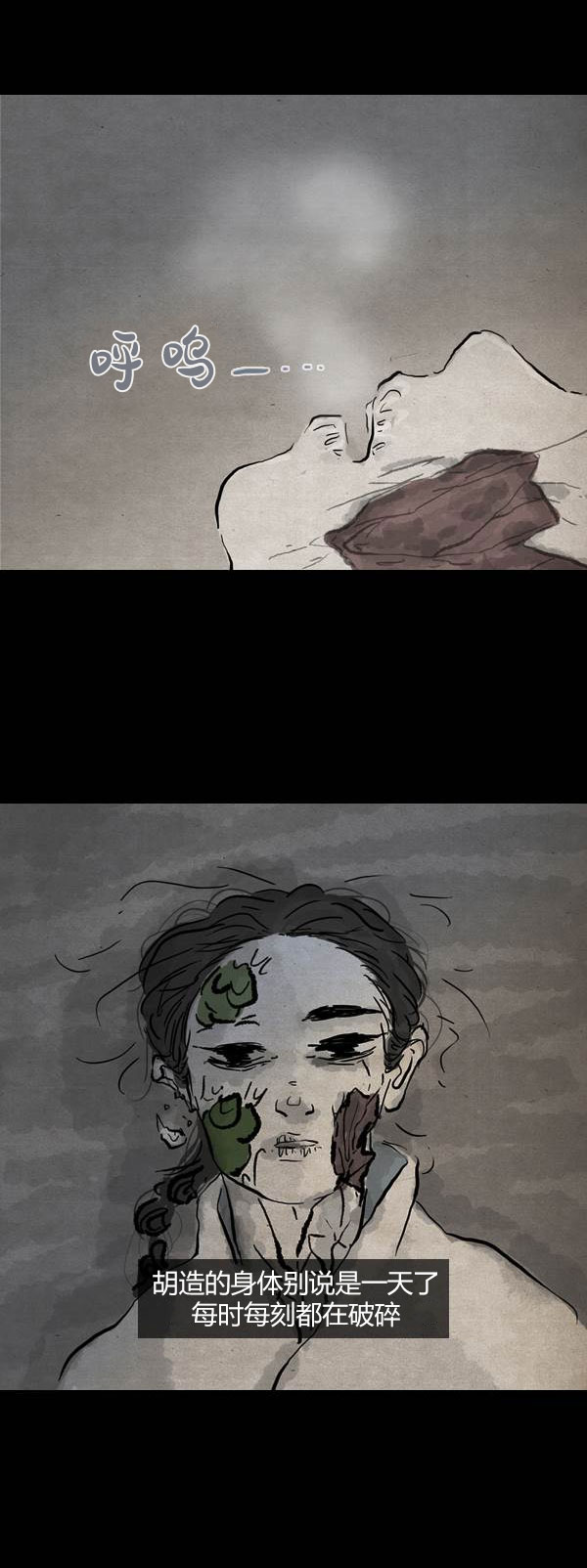 卯真传韩漫全集-第四季第6集无删减无遮挡章节图片 