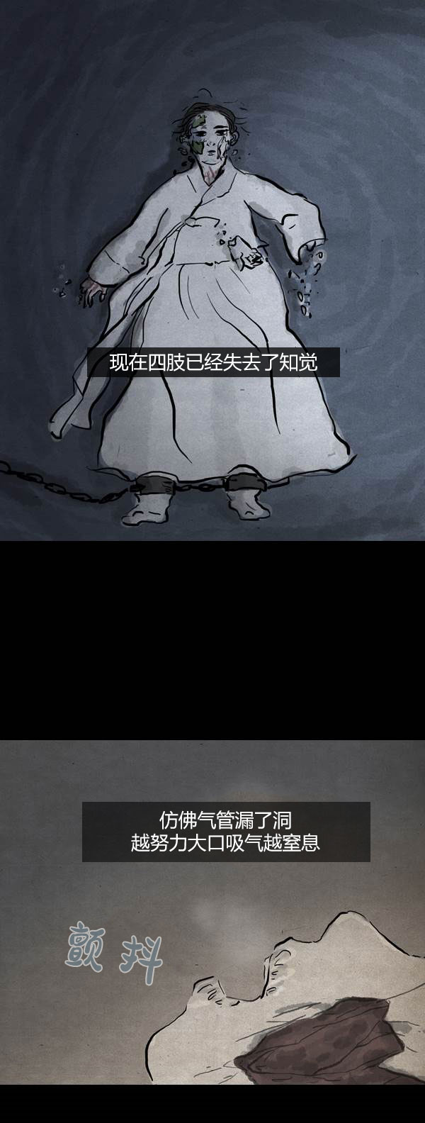 卯真传韩漫全集-第四季第6集无删减无遮挡章节图片 