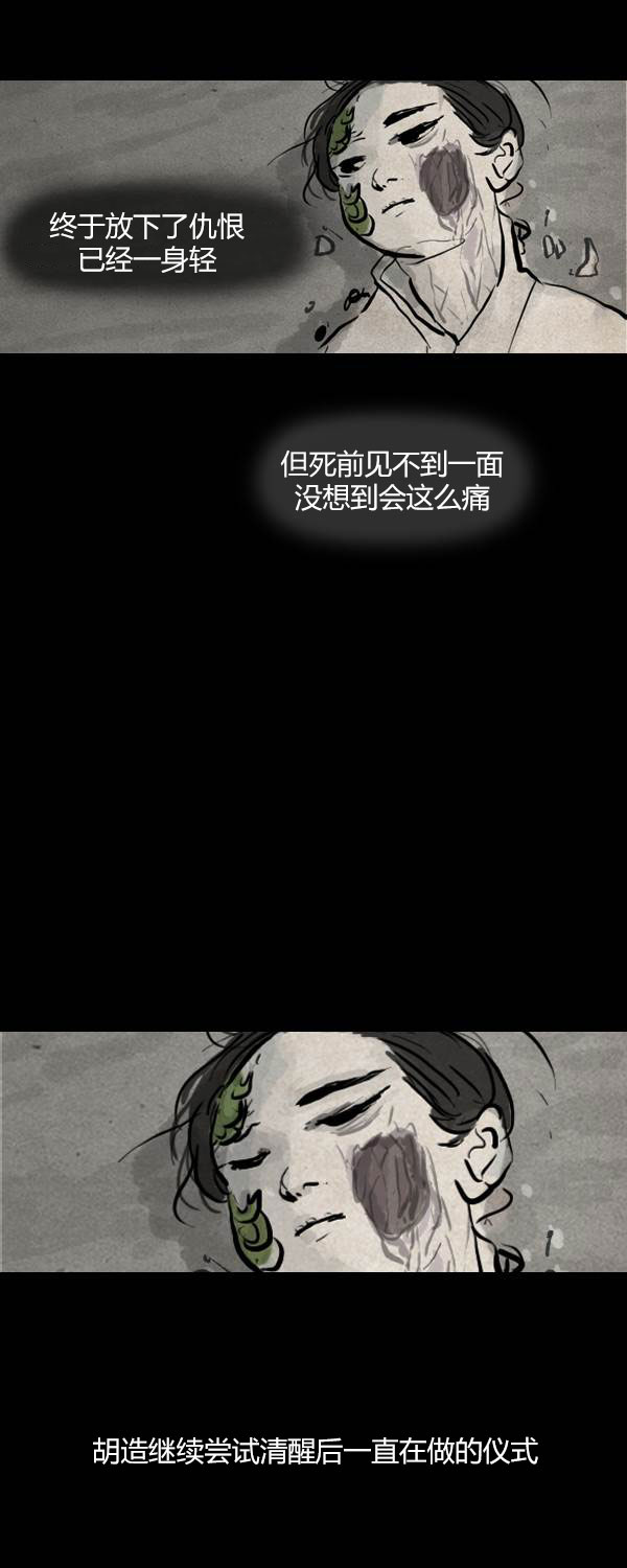 卯真传韩漫全集-第四季第6集无删减无遮挡章节图片 