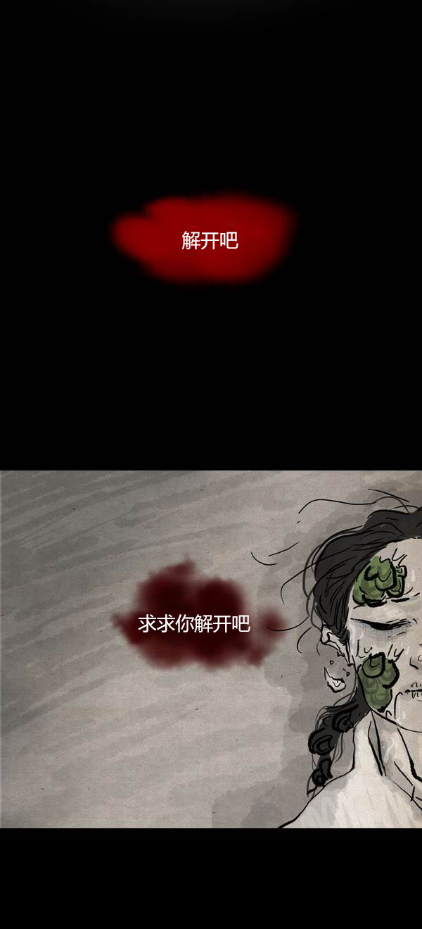 卯真传韩漫全集-第四季第6集无删减无遮挡章节图片 