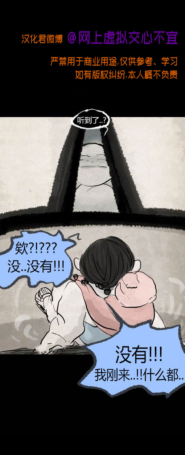 卯真传韩漫全集-第四季第6集无删减无遮挡章节图片 
