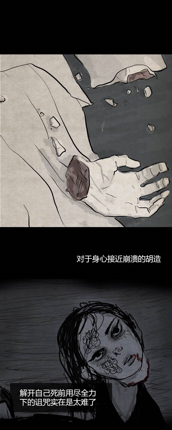 卯真传韩漫全集-第四季第6集无删减无遮挡章节图片 