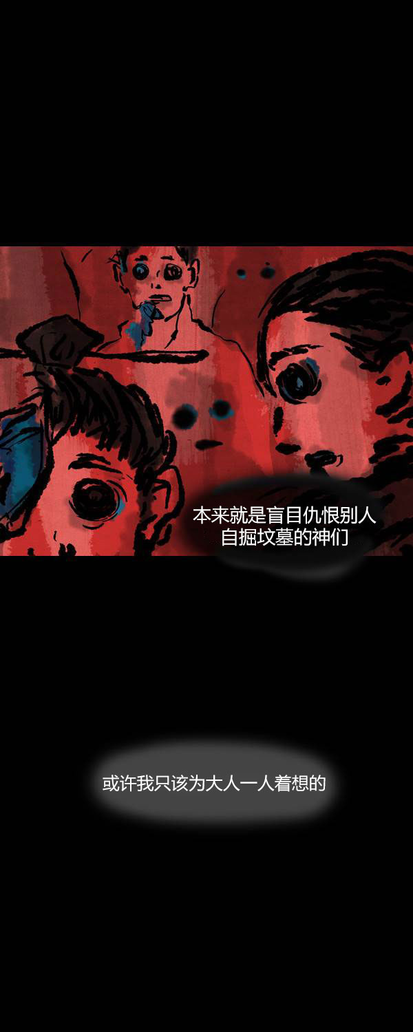 卯真传韩漫全集-第四季第6集无删减无遮挡章节图片 