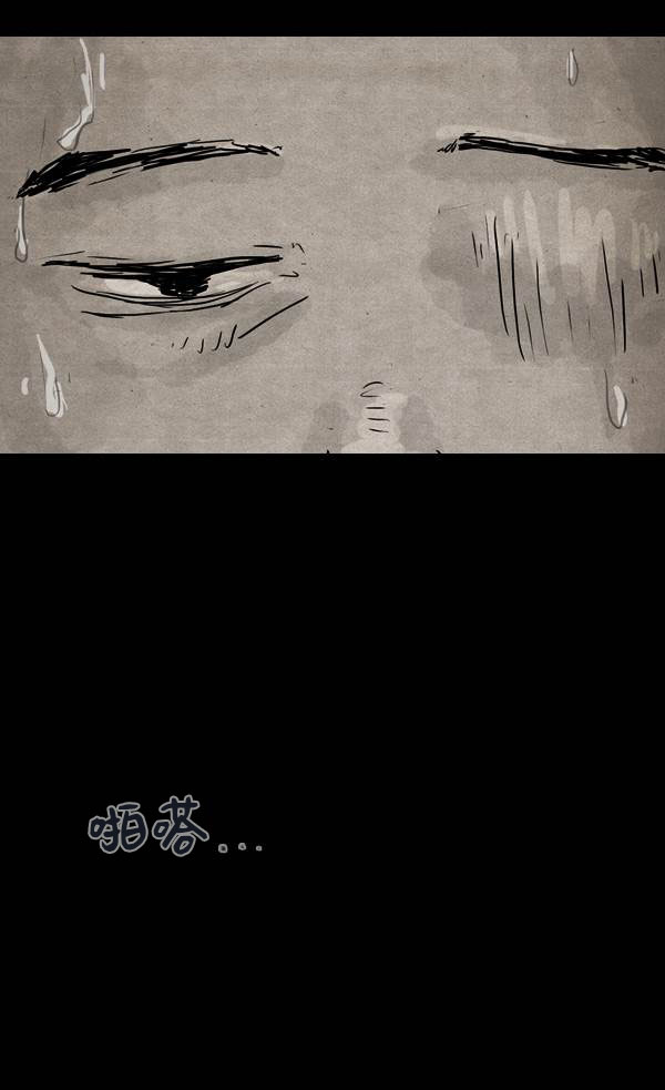 卯真传韩漫全集-第四季第6集无删减无遮挡章节图片 