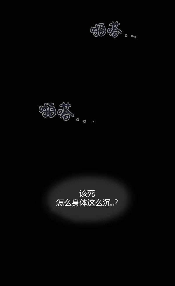 卯真传韩漫全集-第四季第6集无删减无遮挡章节图片 