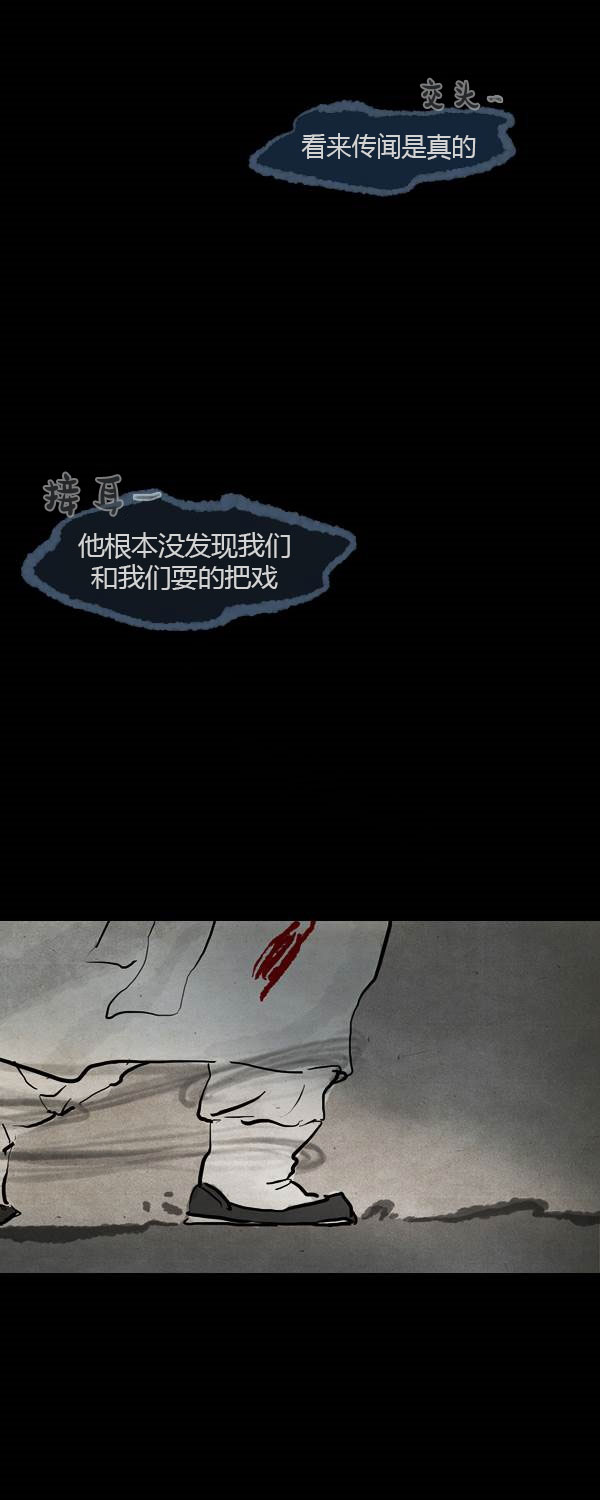 卯真传韩漫全集-第四季第6集无删减无遮挡章节图片 