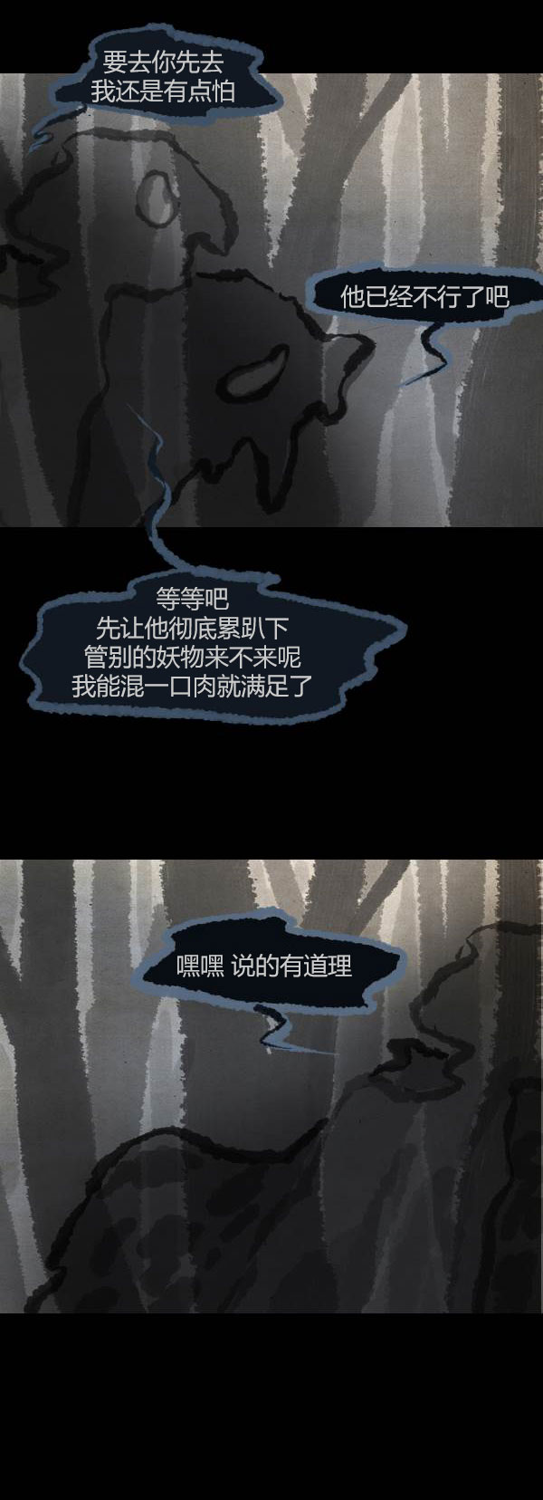 卯真传韩漫全集-第四季第6集无删减无遮挡章节图片 