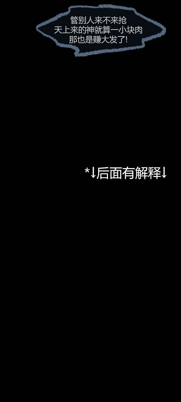 卯真传韩漫全集-第四季第6集无删减无遮挡章节图片 