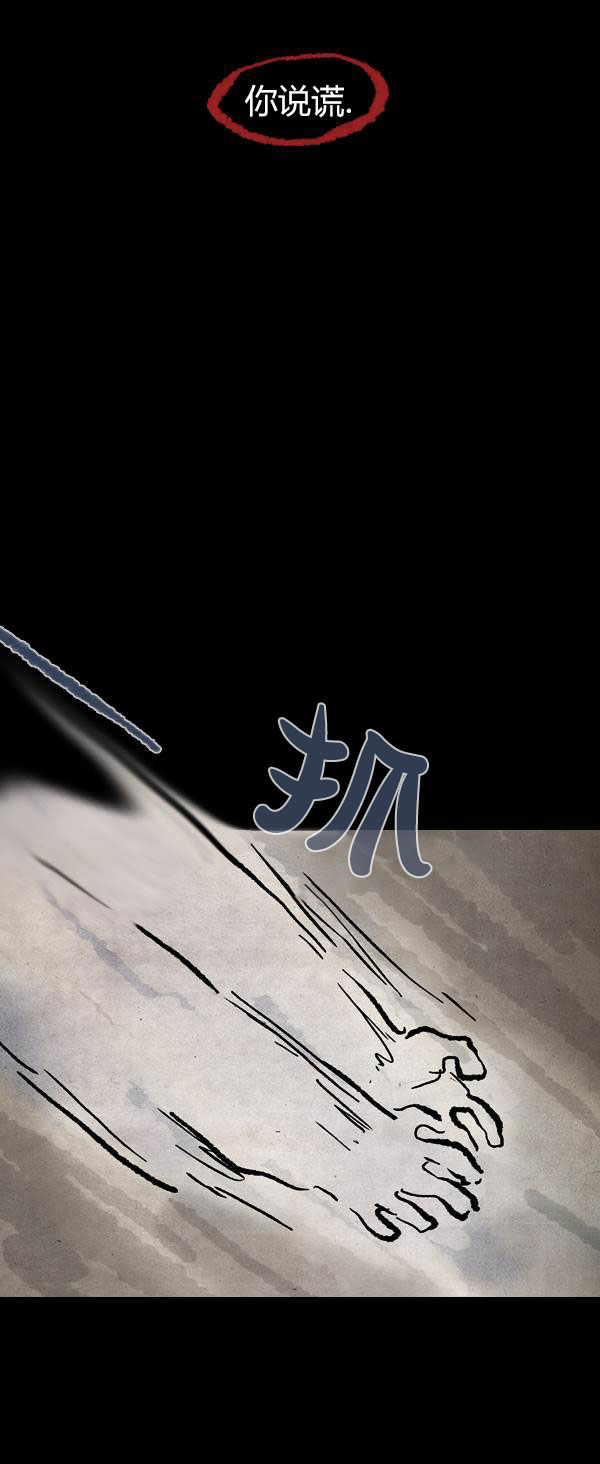 卯真传韩漫全集-第四季第6集无删减无遮挡章节图片 