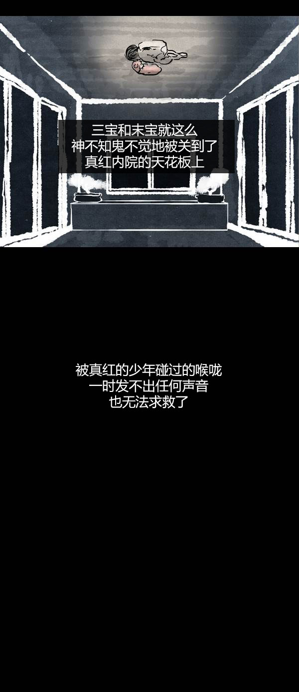 卯真传韩漫全集-第四季第6集无删减无遮挡章节图片 
