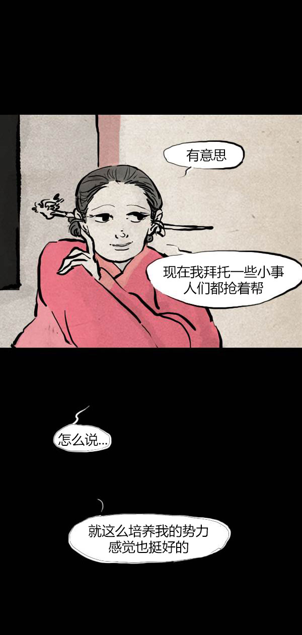 卯真传韩漫全集-第四季第7集无删减无遮挡章节图片 