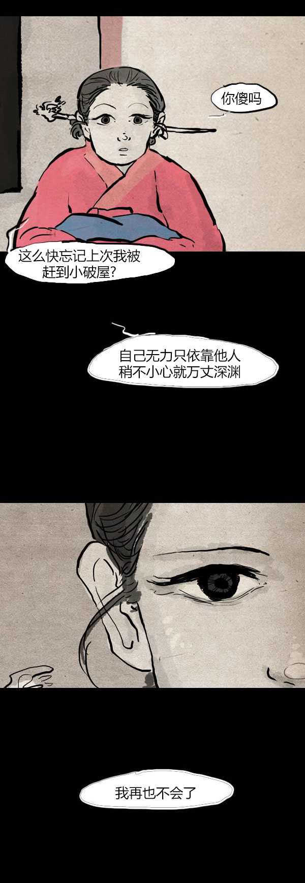 卯真传韩漫全集-第四季第7集无删减无遮挡章节图片 