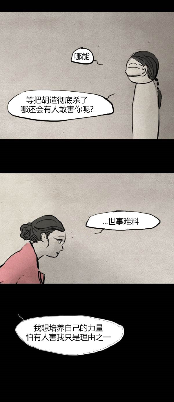 卯真传韩漫全集-第四季第7集无删减无遮挡章节图片 