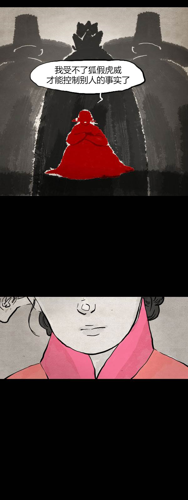 卯真传韩漫全集-第四季第7集无删减无遮挡章节图片 
