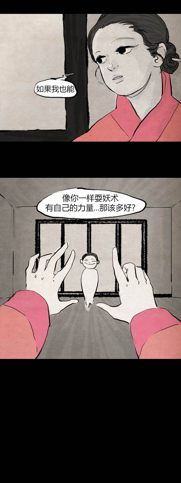 卯真传韩漫全集-第四季第7集无删减无遮挡章节图片 