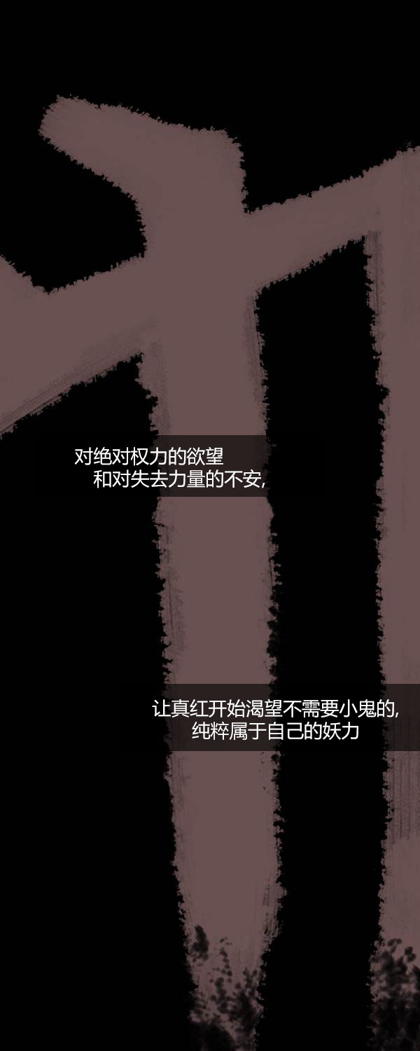 卯真传韩漫全集-第四季第7集无删减无遮挡章节图片 