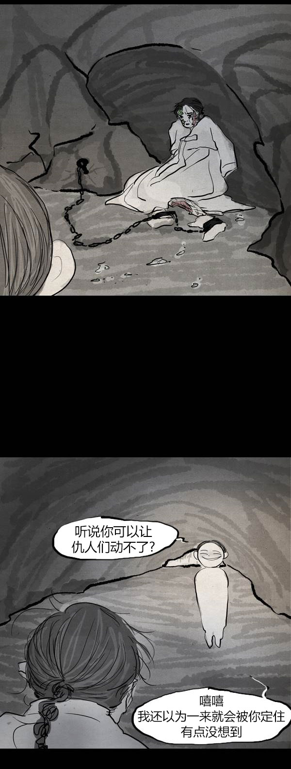 卯真传韩漫全集-第四季第7集无删减无遮挡章节图片 