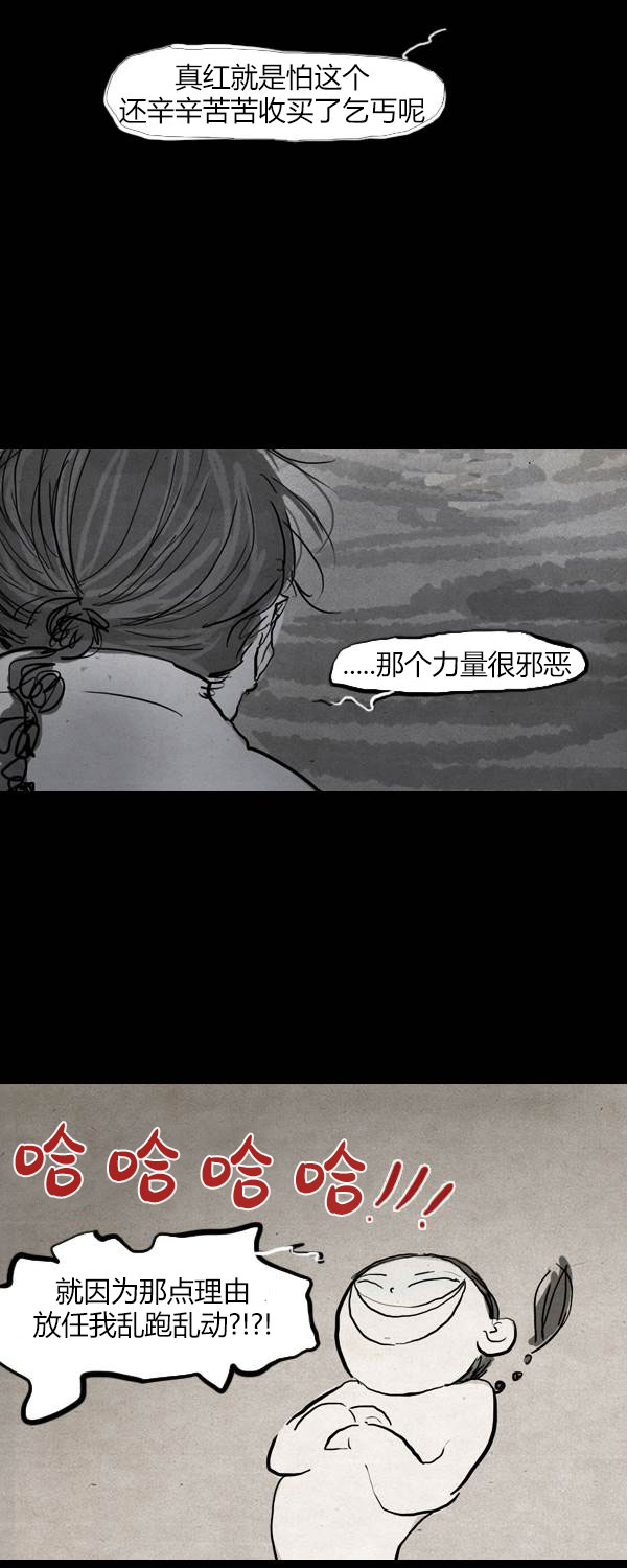 卯真传韩漫全集-第四季第7集无删减无遮挡章节图片 