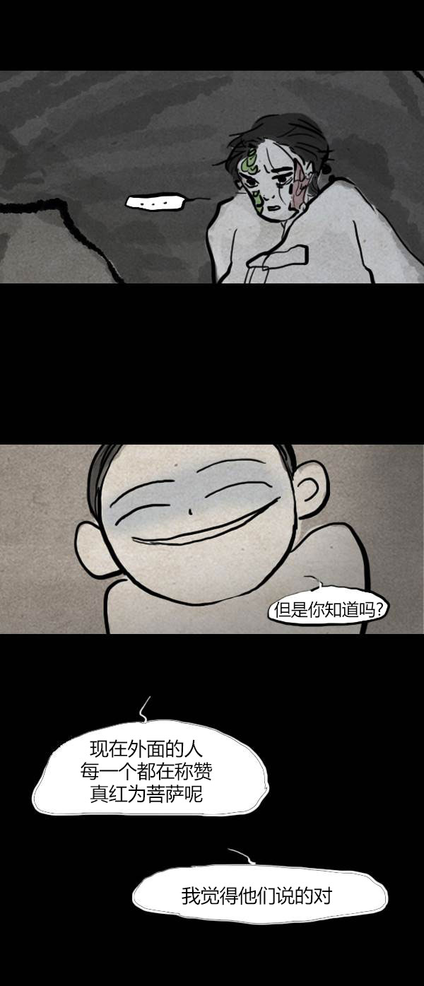 卯真传韩漫全集-第四季第7集无删减无遮挡章节图片 