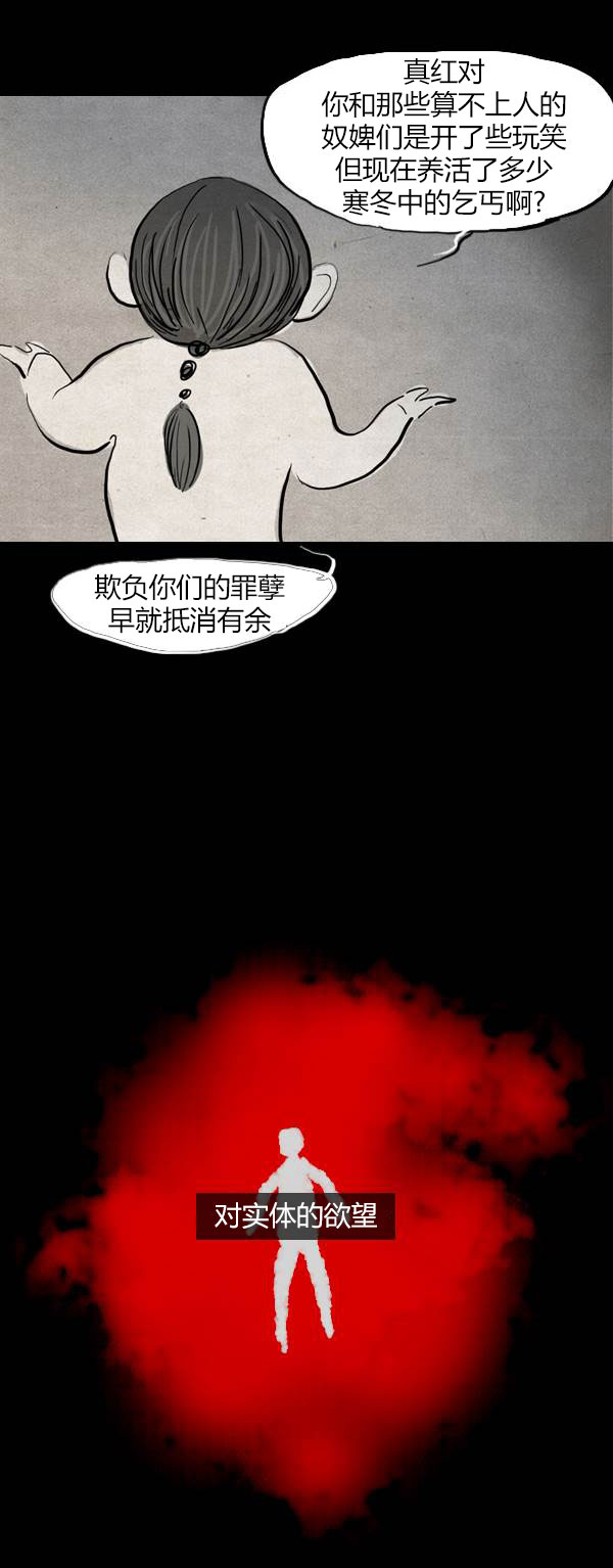 卯真传韩漫全集-第四季第7集无删减无遮挡章节图片 