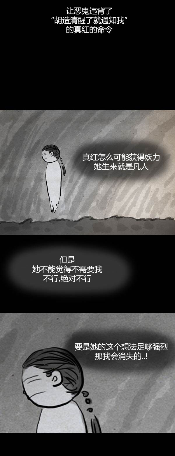 卯真传韩漫全集-第四季第7集无删减无遮挡章节图片 