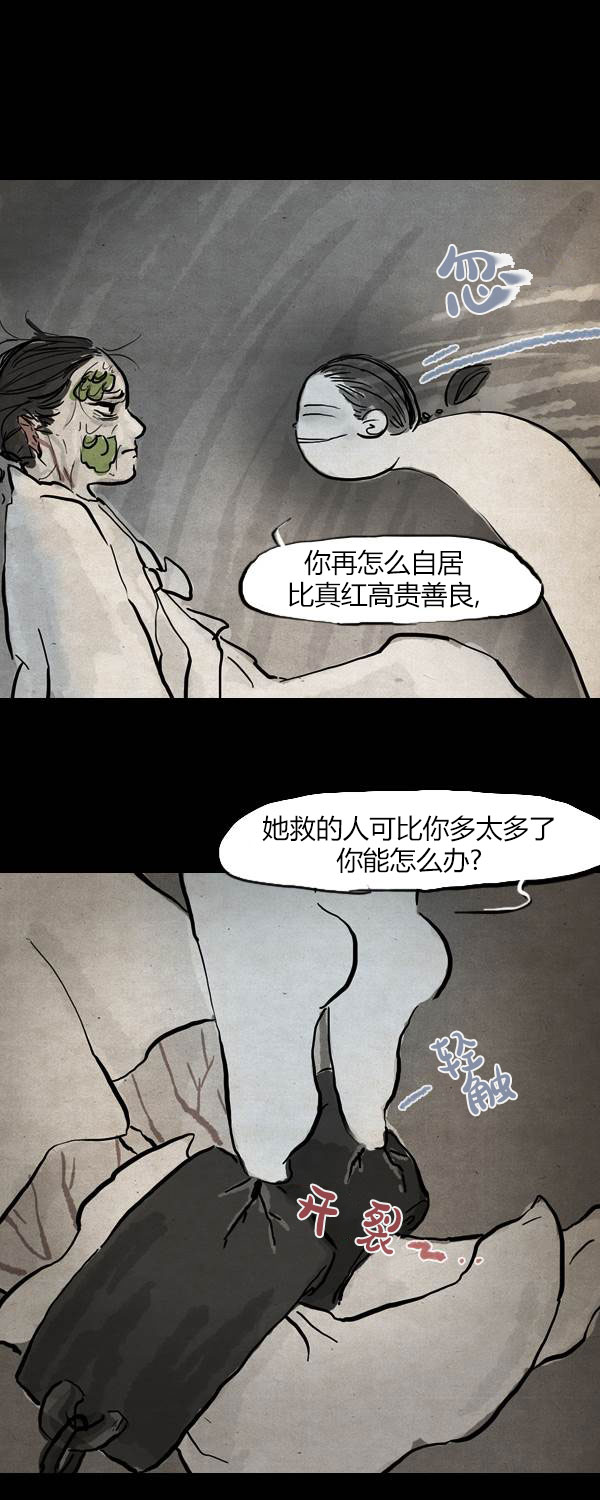卯真传韩漫全集-第四季第7集无删减无遮挡章节图片 
