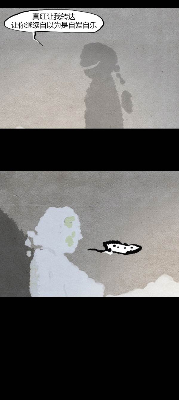 卯真传韩漫全集-第四季第7集无删减无遮挡章节图片 