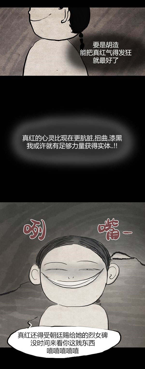 卯真传韩漫全集-第四季第7集无删减无遮挡章节图片 