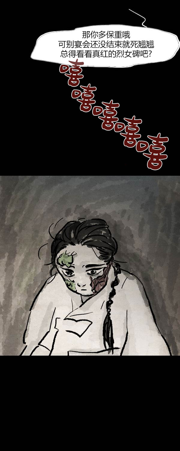 卯真传韩漫全集-第四季第7集无删减无遮挡章节图片 