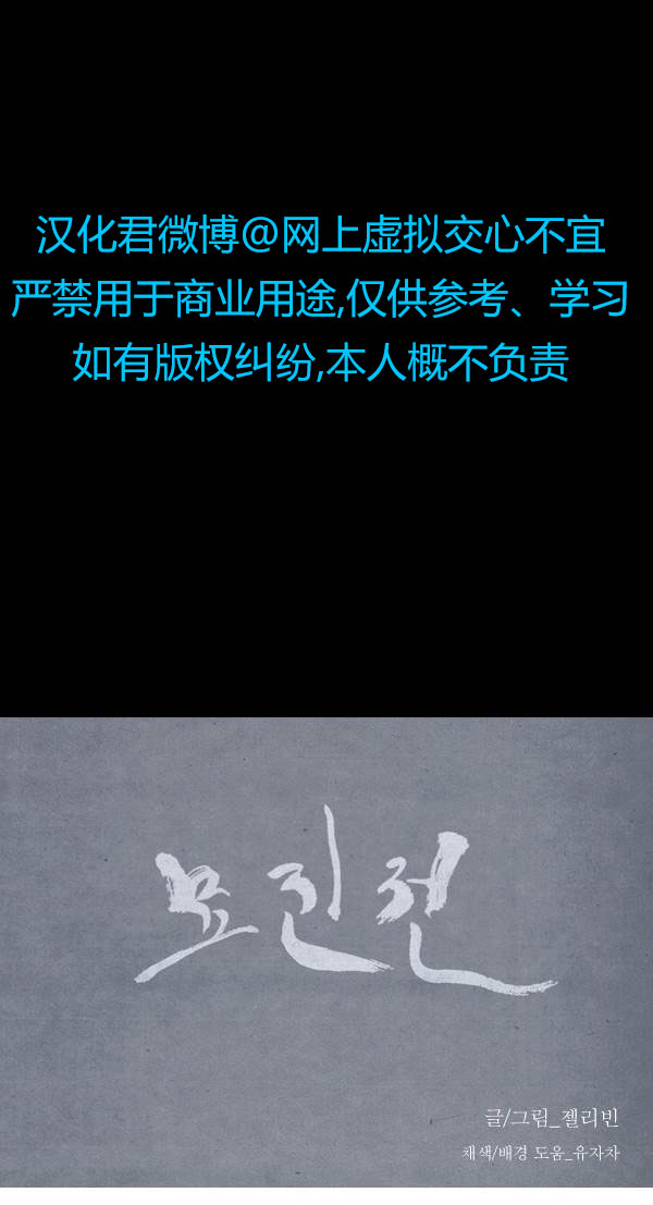 卯真传韩漫全集-第四季第7集无删减无遮挡章节图片 