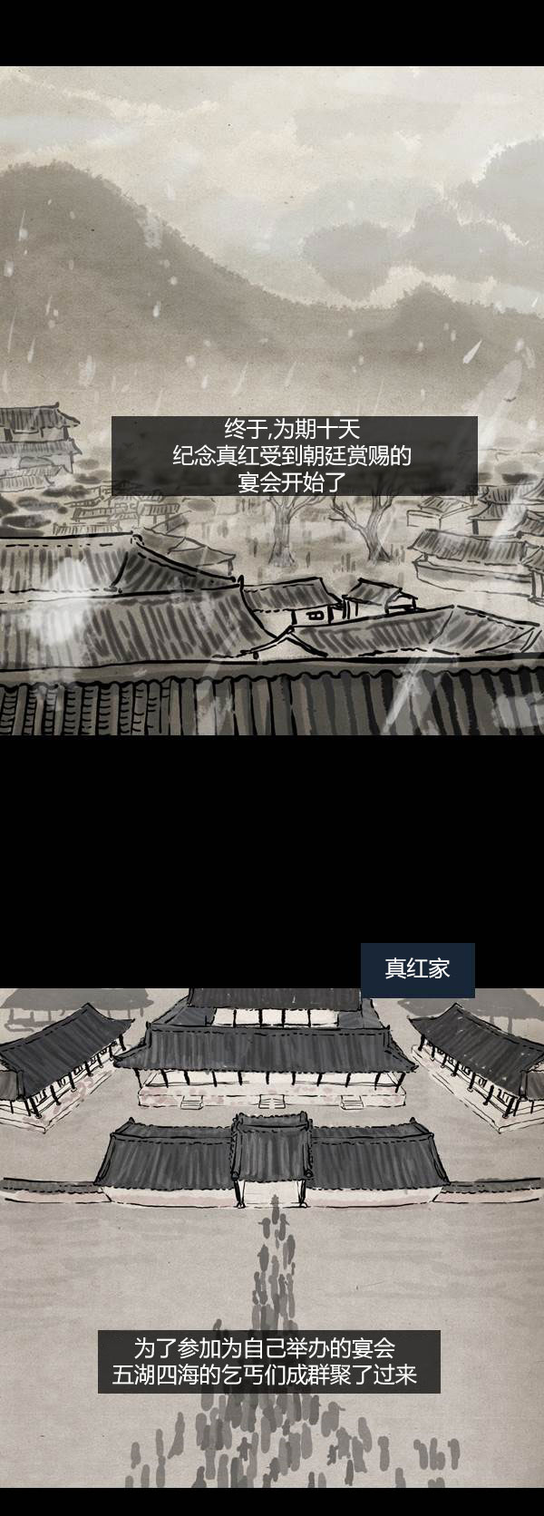 卯真传韩漫全集-第四季第7集无删减无遮挡章节图片 