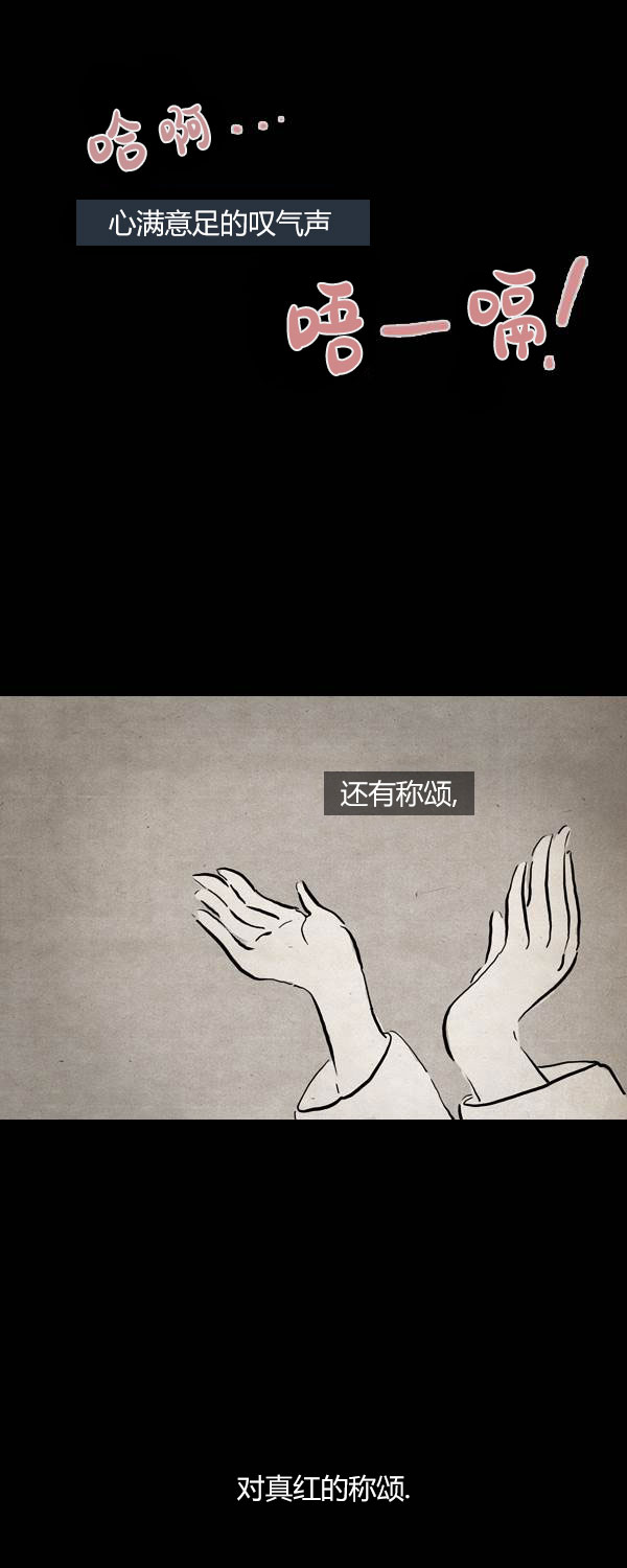 卯真传韩漫全集-第四季第7集无删减无遮挡章节图片 